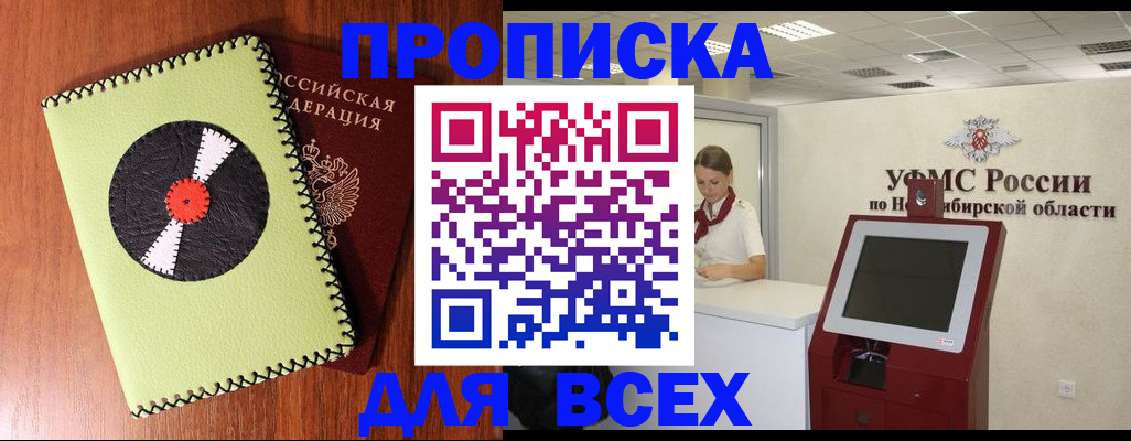 временная регистрация госуслуги в Куйбышеве