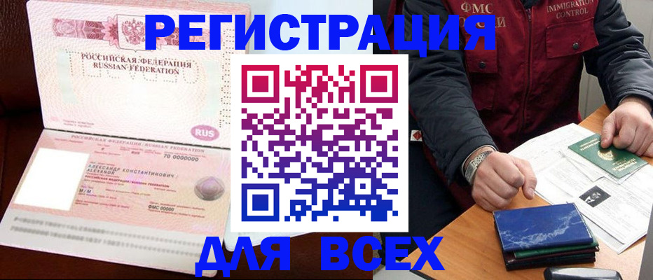 миграционный учет в Куйбышеве