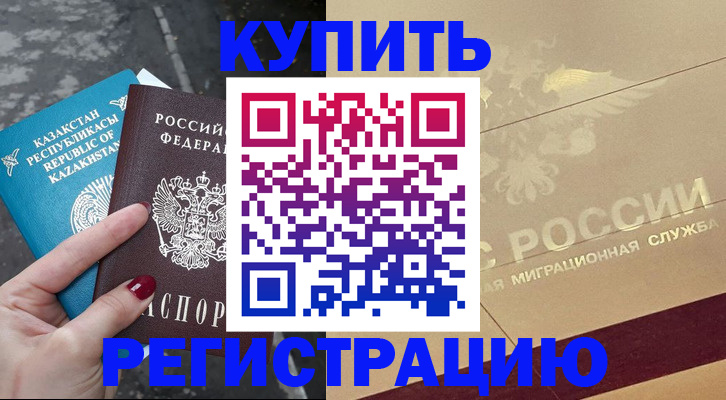 временная регистрация госуслуги в Куйбышеве