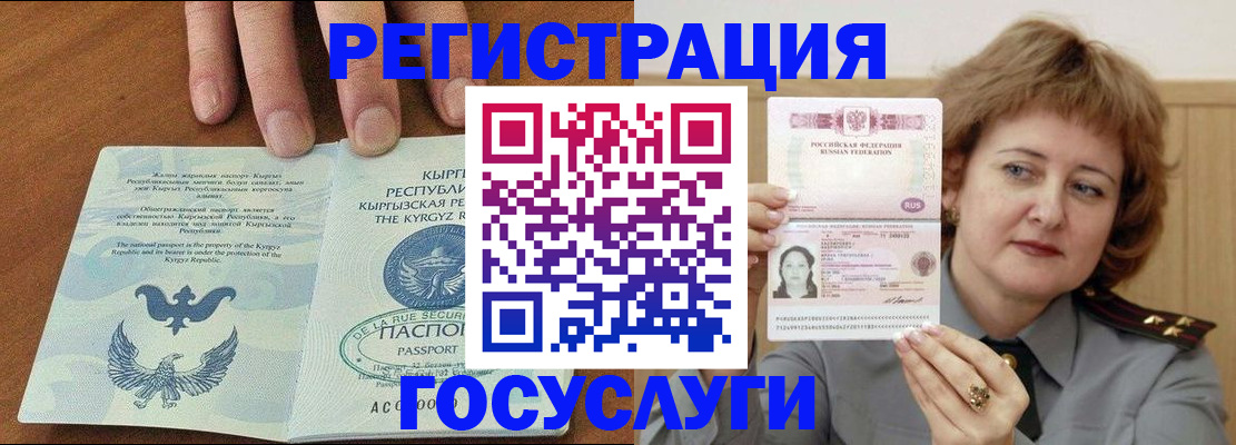 прописка для военкомата в Куйбышеве