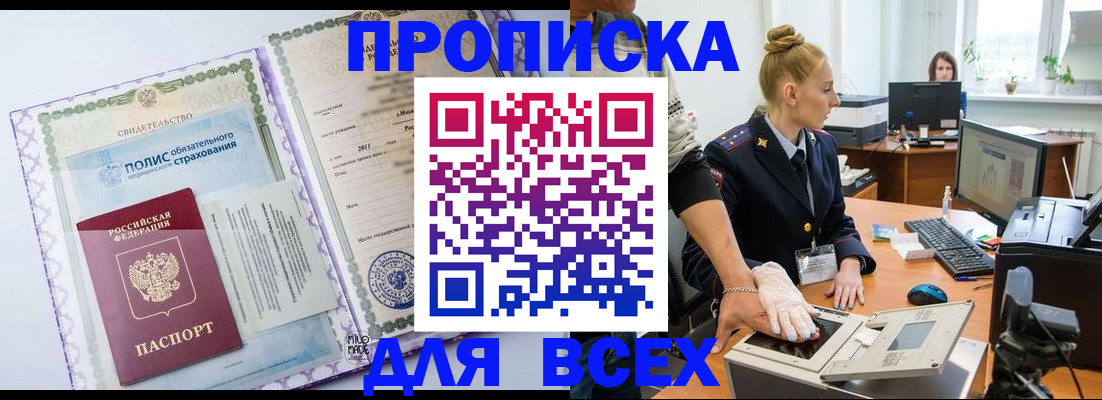 временная регистрация собственник в Куйбышеве