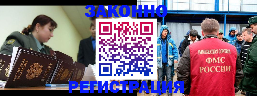 временная регистрация в квартире в Куйбышеве