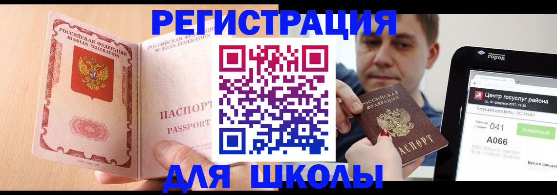 прописка регистрация в Куйбышеве